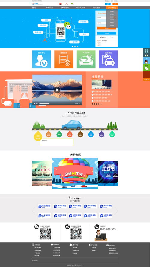 网页与网站设计的艺术 从单一页面到整体体验
